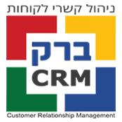 ברק-CRM-|-ניהול-קשרי-לקוחות