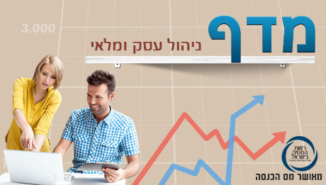 מדף---מודול-פיננסי-לניהול-עסק